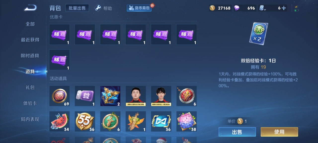 WZQM3157924王者荣耀账号详情图5 WZQM3157924王者荣耀账号详情图5