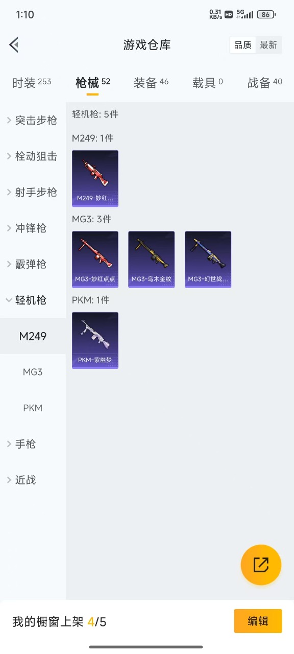 HPQM3243903和平精英账号详情图10 HPQM3243903和平精英账号详情图10
