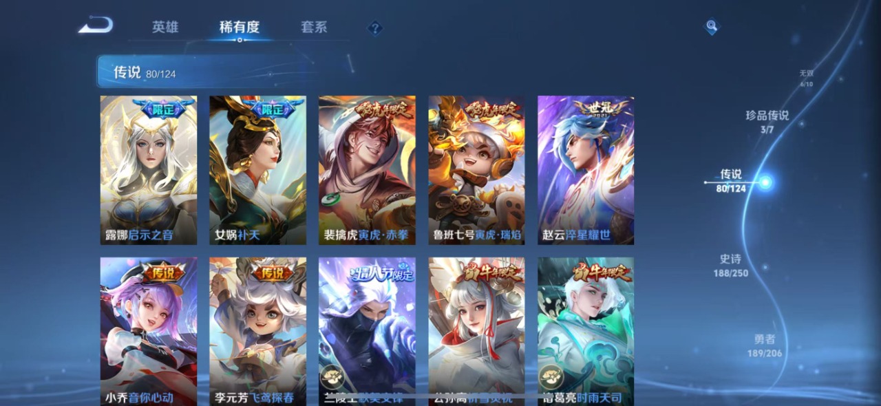 WZQM3149972王者荣耀账号详情图13 WZQM3149972王者荣耀账号详情图13