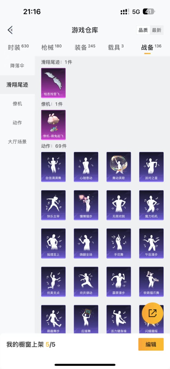 HPQM3256492和平精英账号详情图21 HPQM3256492和平精英账号详情图21