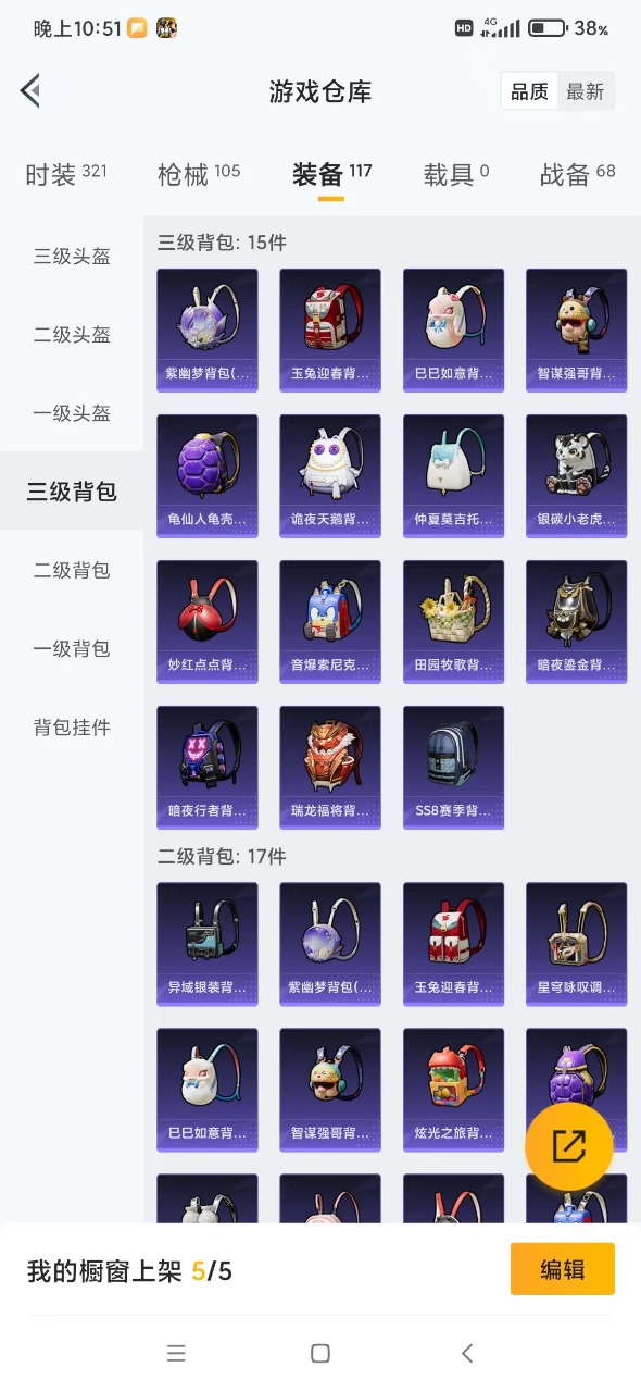 HPQM3257160和平精英账号详情图17 HPQM3257160和平精英账号详情图17