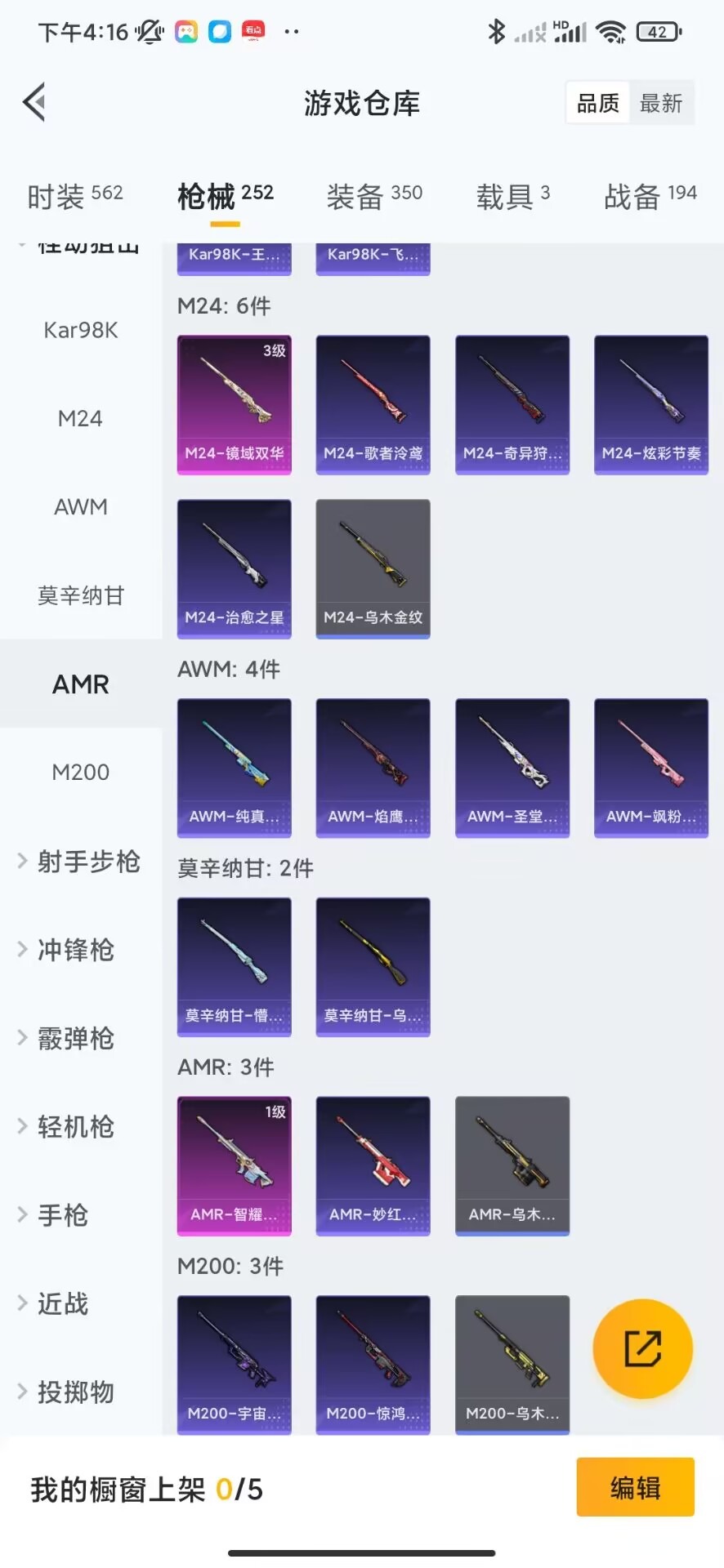 HPQM3256462和平精英账号详情图20 HPQM3256462和平精英账号详情图20