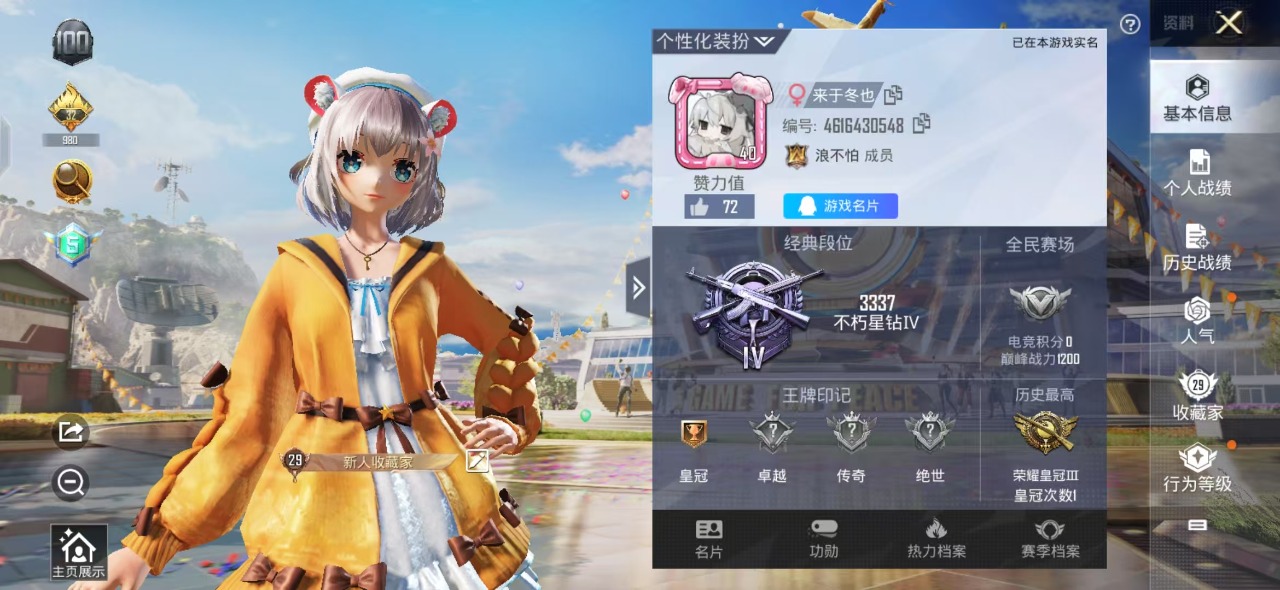 HPQM3251639和平精英账号详情图3