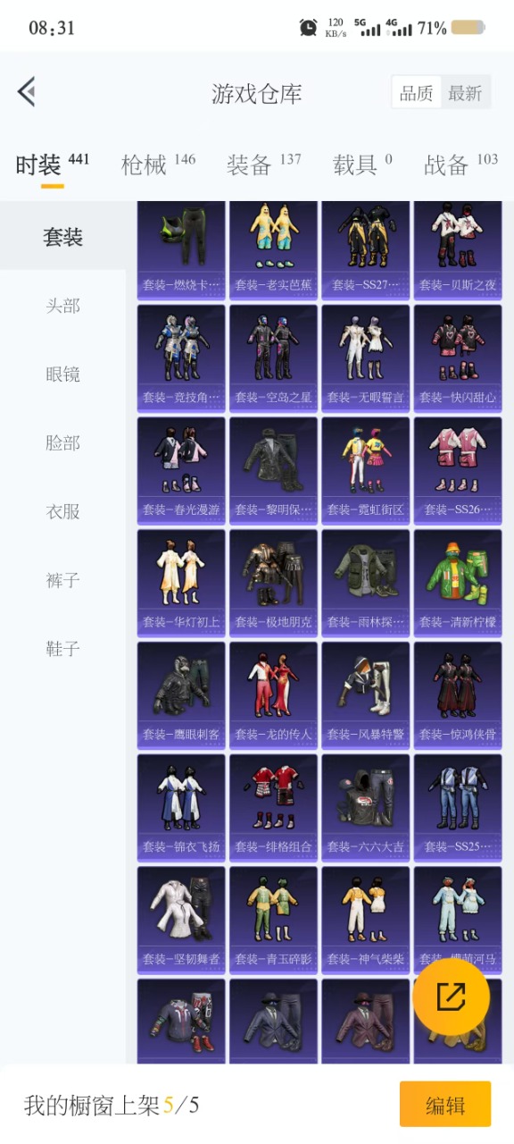 HPQM3243901和平精英账号详情图14 HPQM3243901和平精英账号详情图14