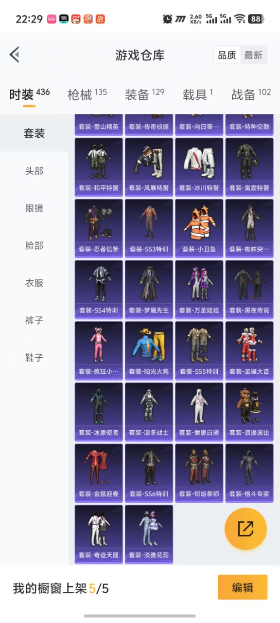 HPQM3244847和平精英账号详情图14 HPQM3244847和平精英账号详情图14