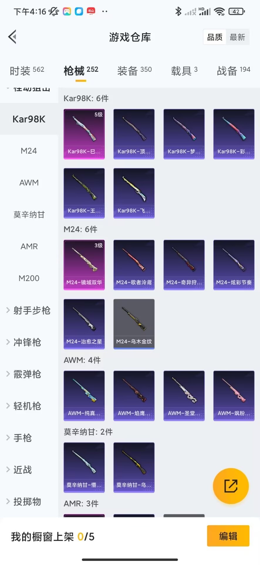 HPQM3256462和平精英账号详情图2 HPQM3256462和平精英账号详情图2