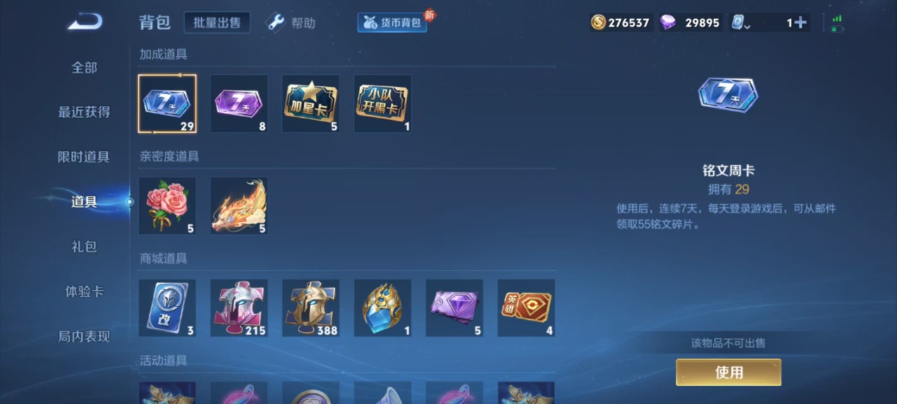 WZQM3157926王者荣耀账号详情图6 WZQM3157926王者荣耀账号详情图6