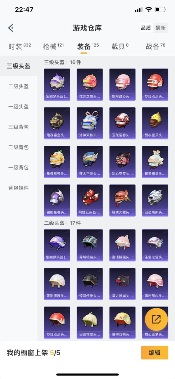 HPQM3244846和平精英账号详情图18 HPQM3244846和平精英账号详情图18