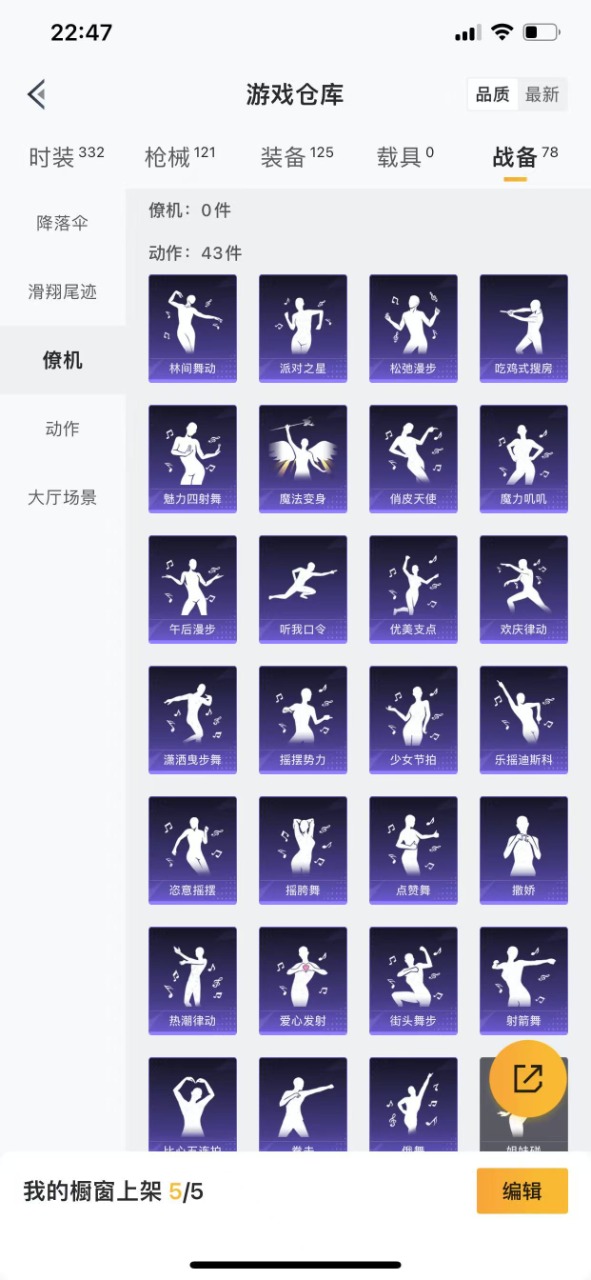 HPQM3244846和平精英账号详情图5 HPQM3244846和平精英账号详情图5
