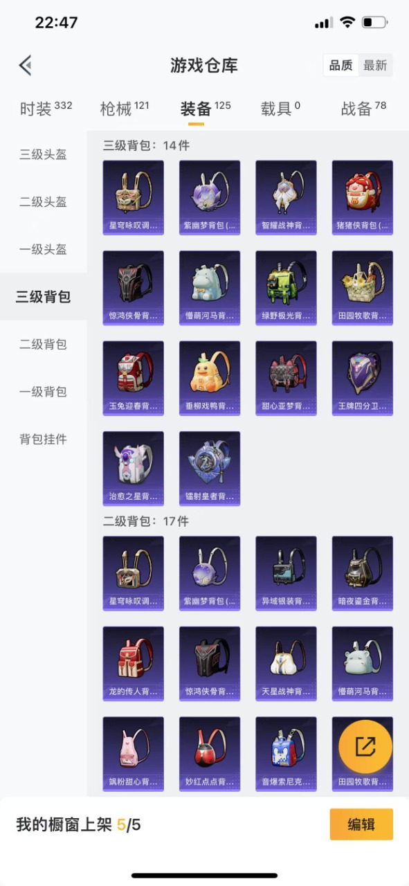 HPQM3244846和平精英账号详情图19 HPQM3244846和平精英账号详情图19