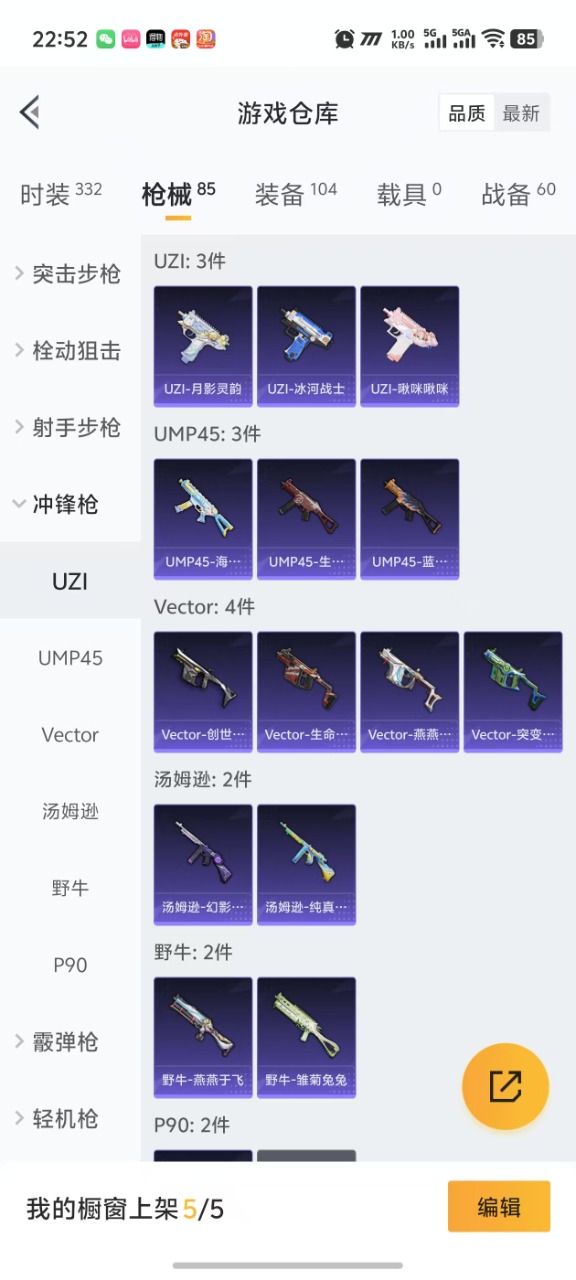 HPQM3257164和平精英账号详情图15