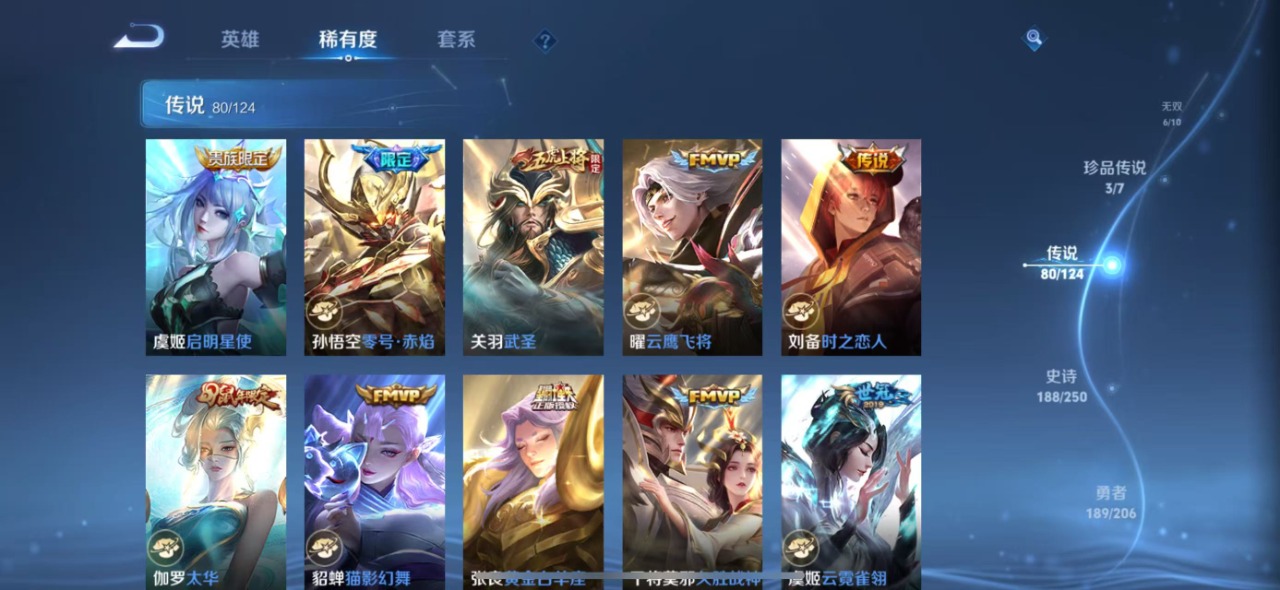 WZQM3149972王者荣耀账号详情图14 WZQM3149972王者荣耀账号详情图14