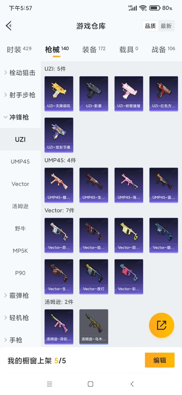 HPQM3243883和平精英账号详情图18 HPQM3243883和平精英账号详情图18