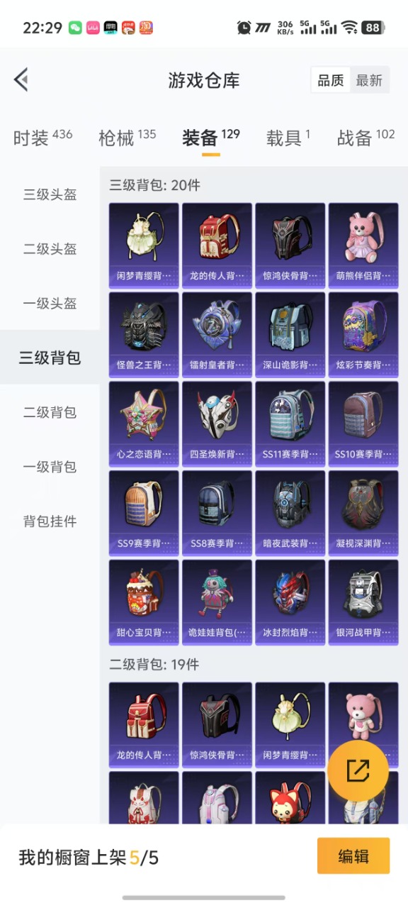 HPQM3244847和平精英账号详情图18 HPQM3244847和平精英账号详情图18