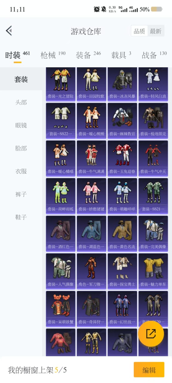 HPQM3243898和平精英账号详情图15 HPQM3243898和平精英账号详情图15