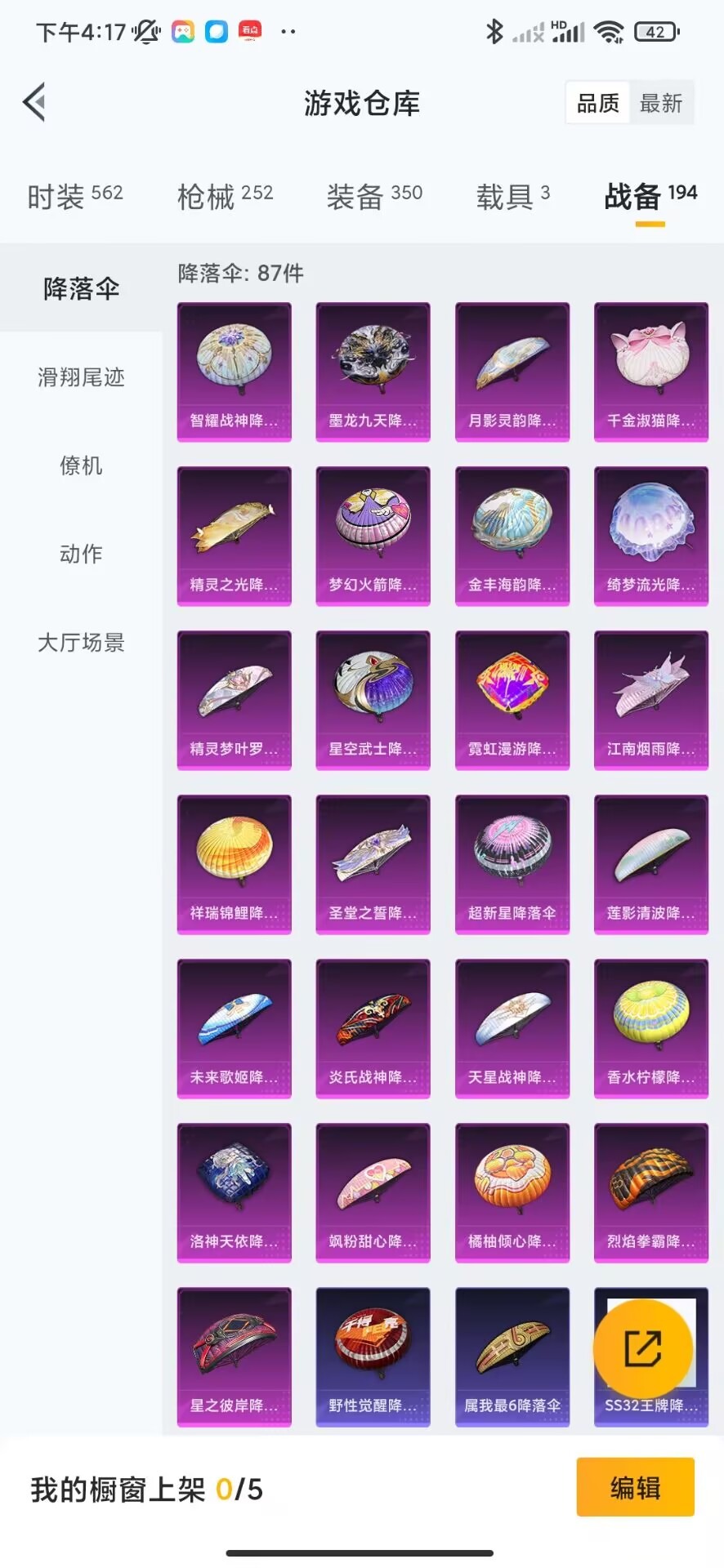 HPQM3256462和平精英账号详情图22 HPQM3256462和平精英账号详情图22