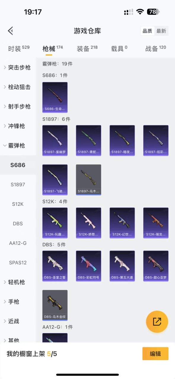 HPQM3251667和平精英账号详情图15 HPQM3251667和平精英账号详情图15