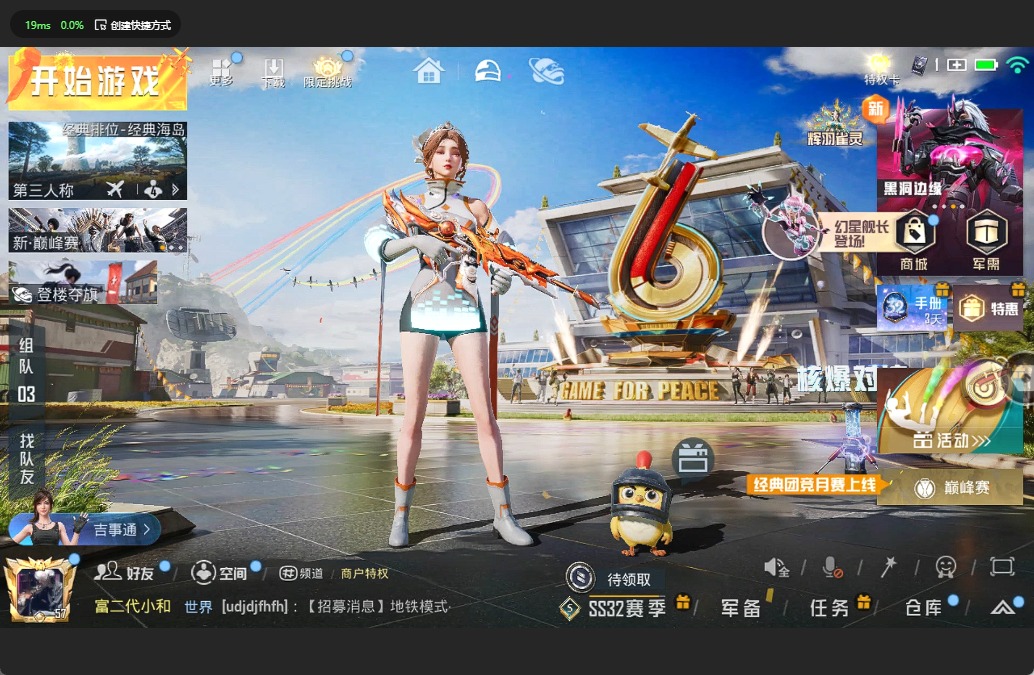 HPQM3244846和平精英账号详情图2 HPQM3244846和平精英账号详情图2