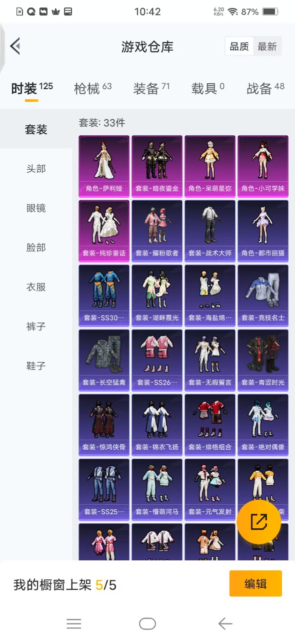 HPQM3251639和平精英账号详情图5