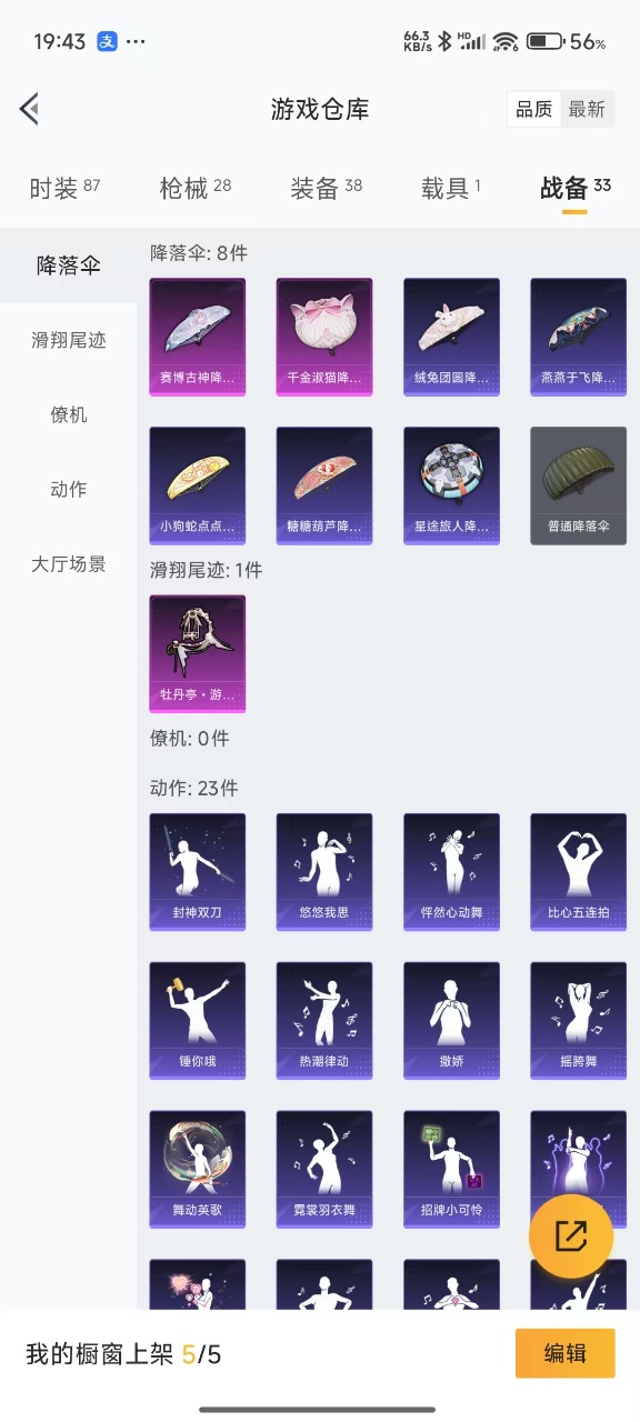 HPQM3243970和平精英账号详情图12 HPQM3243970和平精英账号详情图12