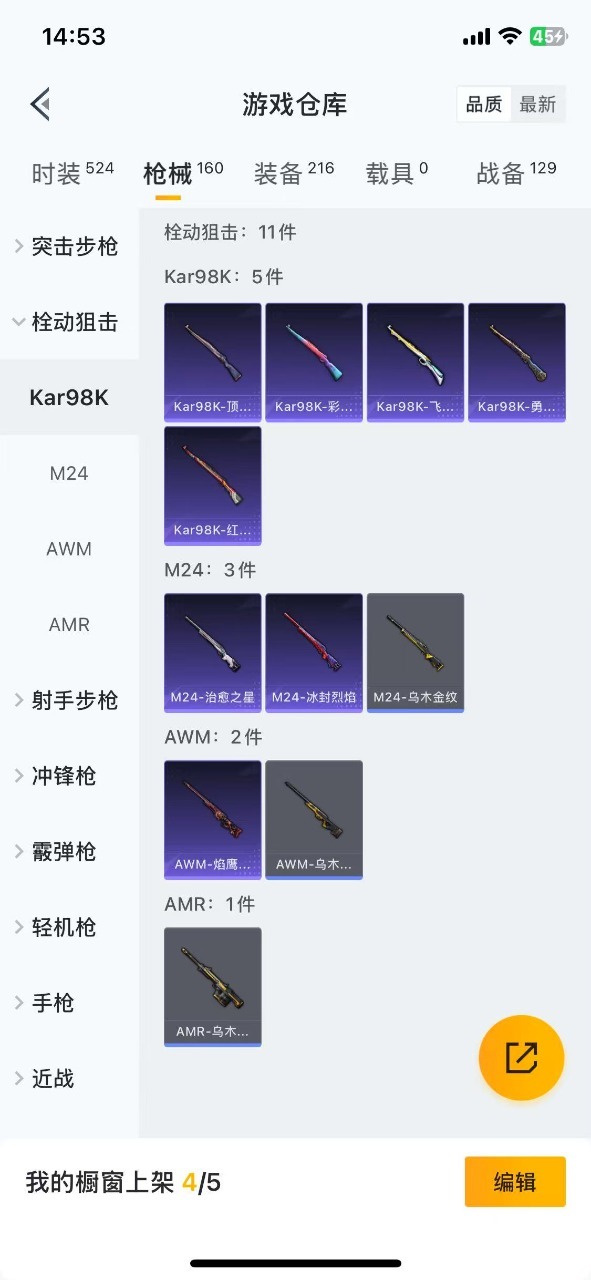 HPQM3256501和平精英账号详情图19