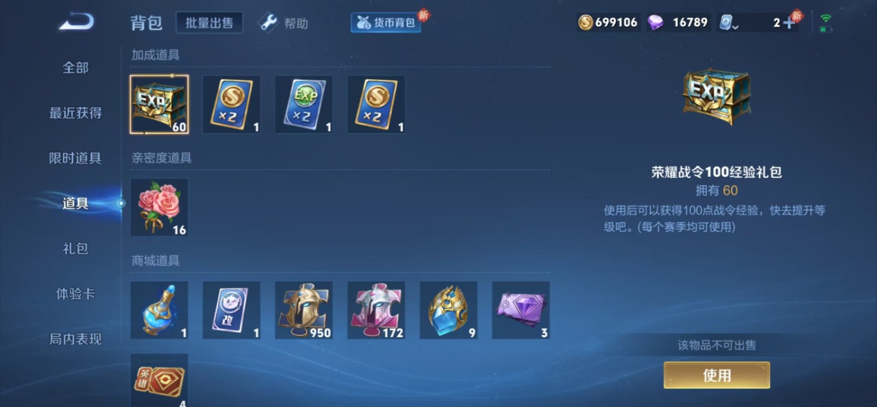WZQM3157931王者荣耀账号详情图7 WZQM3157931王者荣耀账号详情图7