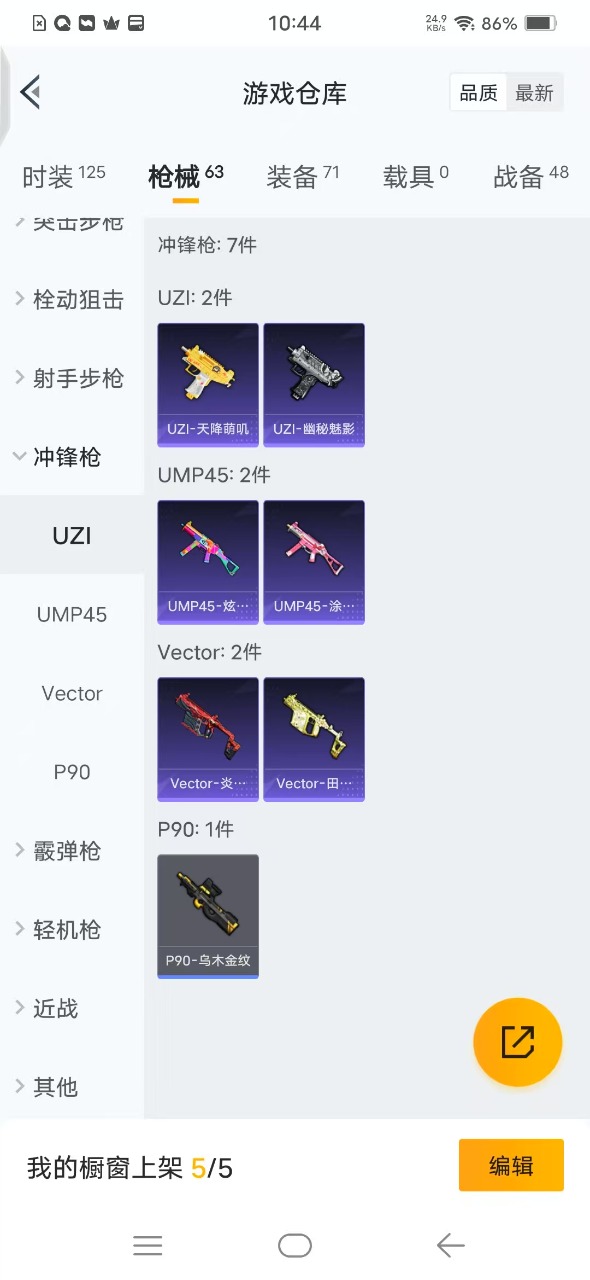 HPQM3251639和平精英账号详情图11