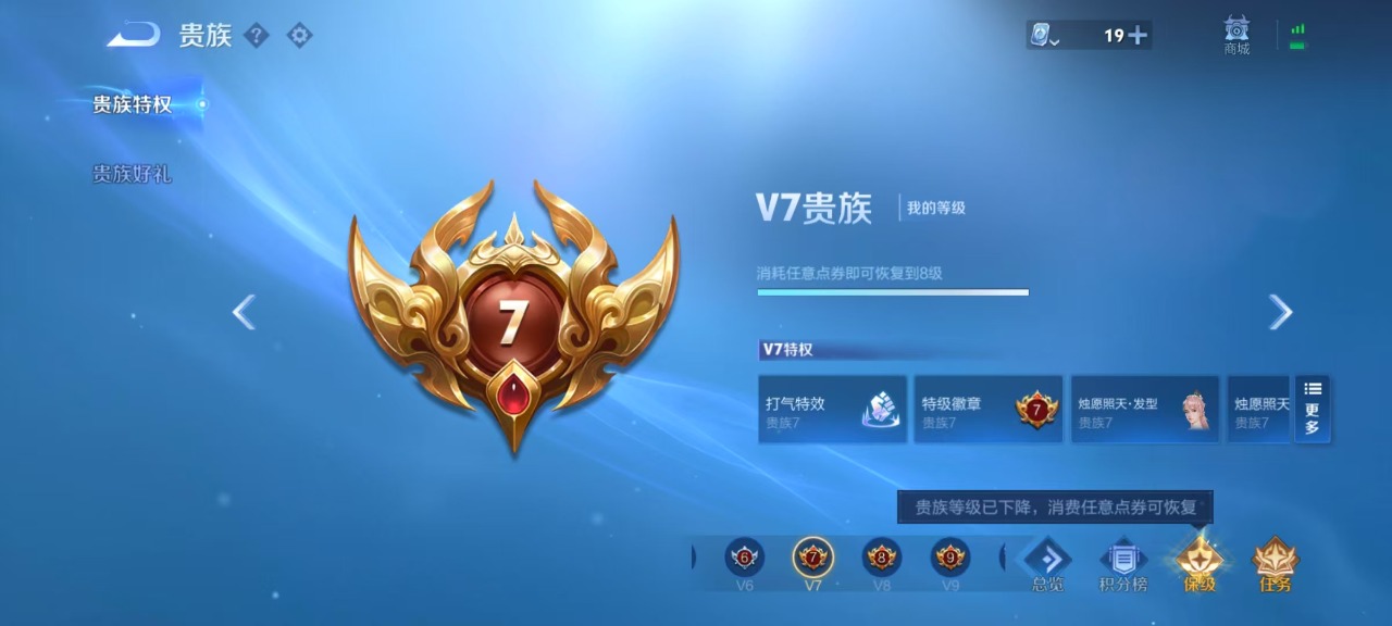 WZQM3157925王者荣耀账号详情图3 WZQM3157925王者荣耀账号详情图3