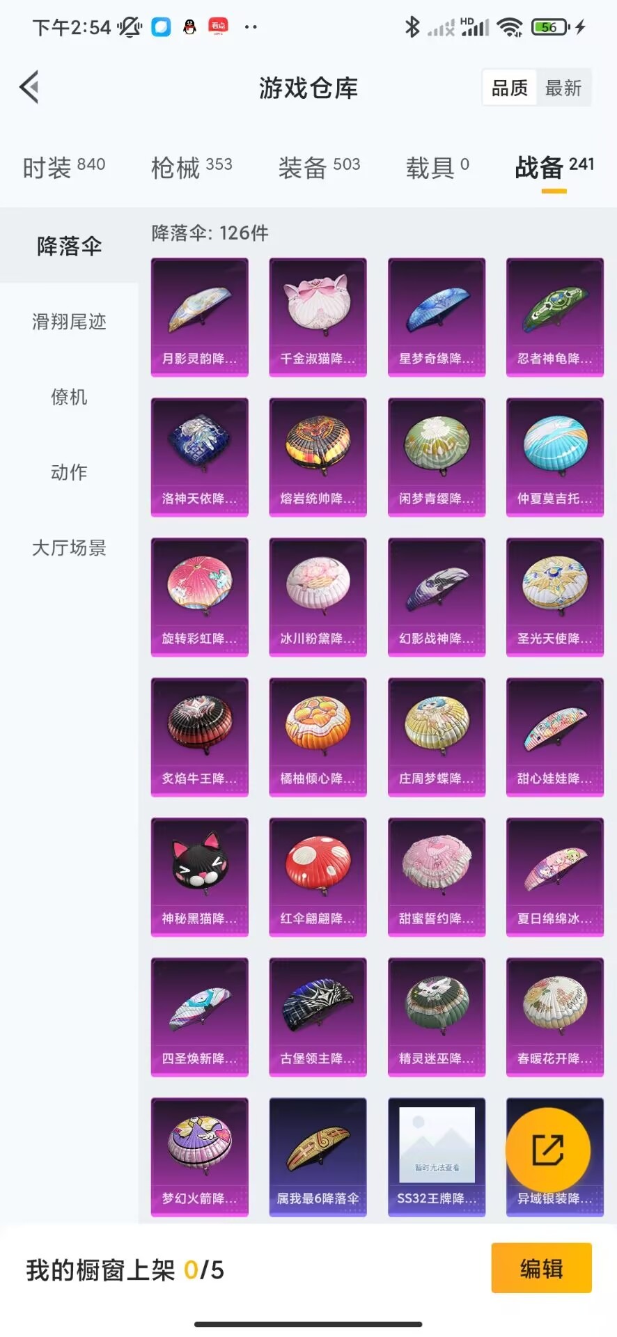 HPQM3251637和平精英账号详情图25