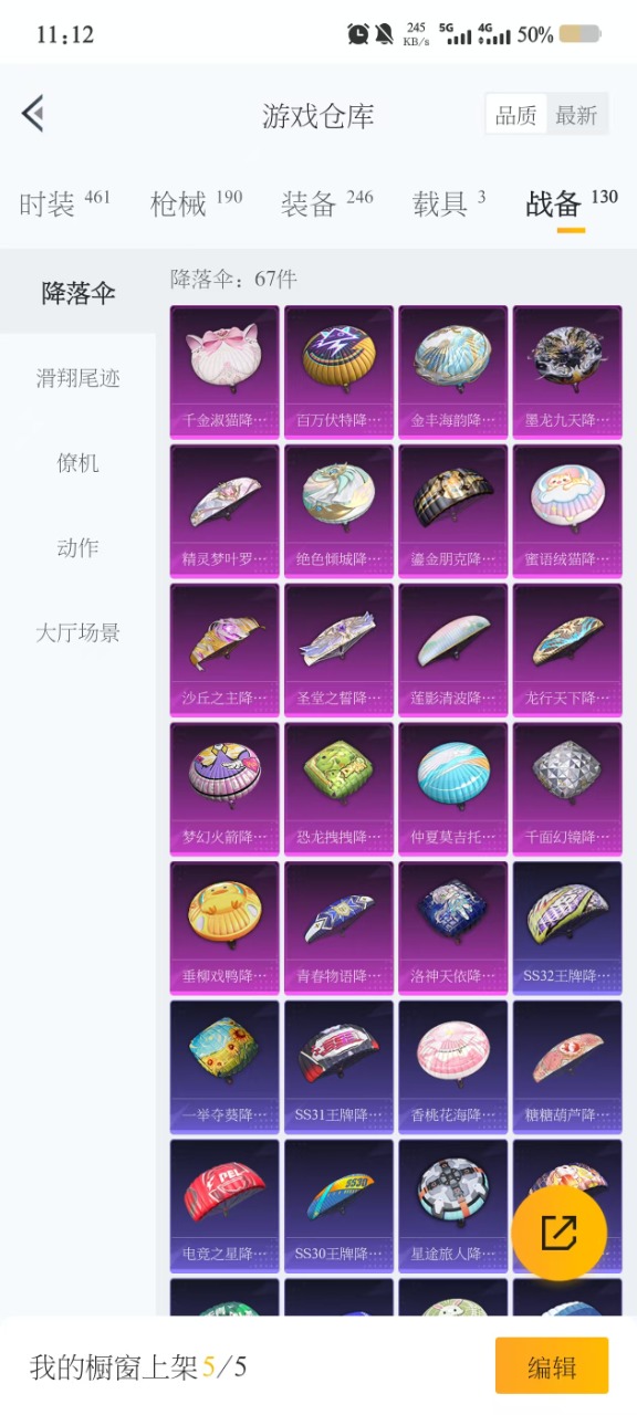 HPQM3243898和平精英账号详情图9 HPQM3243898和平精英账号详情图9