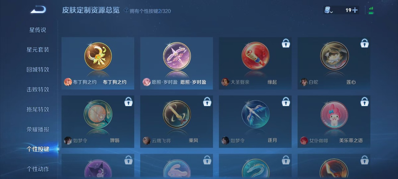 WZQM3157925王者荣耀账号详情图10 WZQM3157925王者荣耀账号详情图10