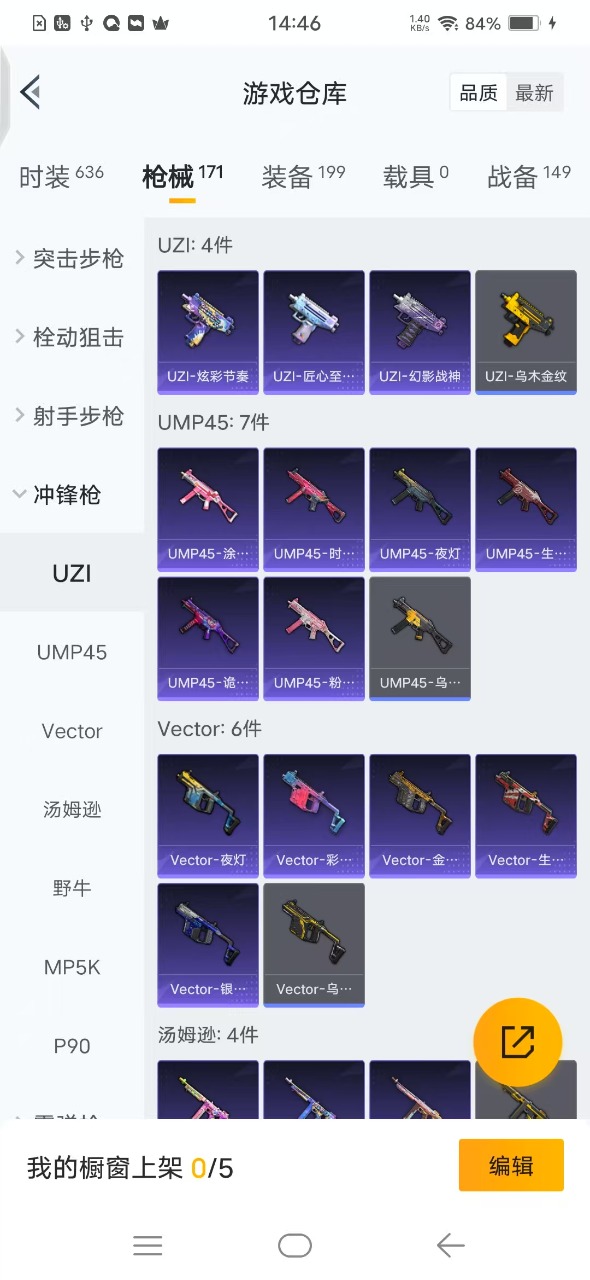 HPQM3243888和平精英账号详情图11 HPQM3243888和平精英账号详情图11