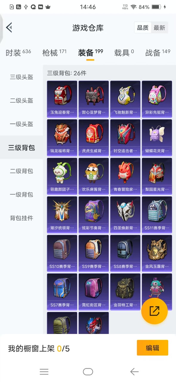 HPQM3243888和平精英账号详情图15 HPQM3243888和平精英账号详情图15