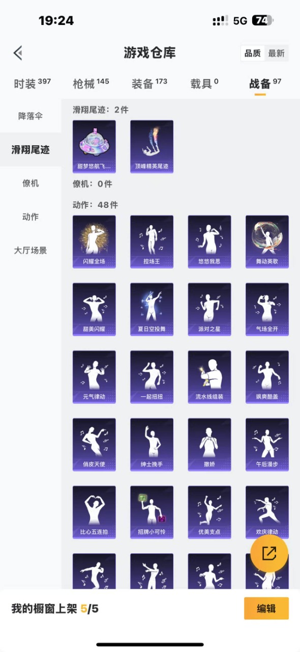 HPQM3243967和平精英账号详情图19 HPQM3243967和平精英账号详情图19