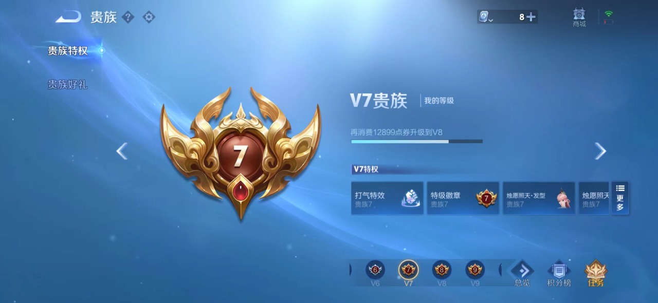 WZQM3157928王者荣耀账号详情图2 WZQM3157928王者荣耀账号详情图2