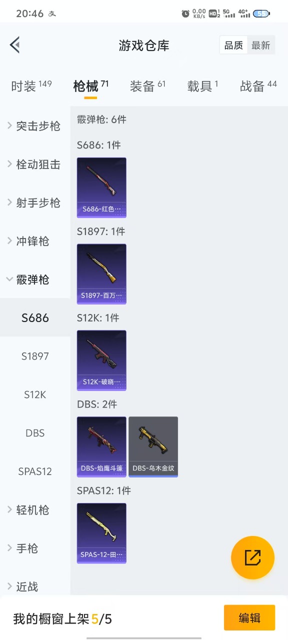 HPQM3256488和平精英账号详情图10