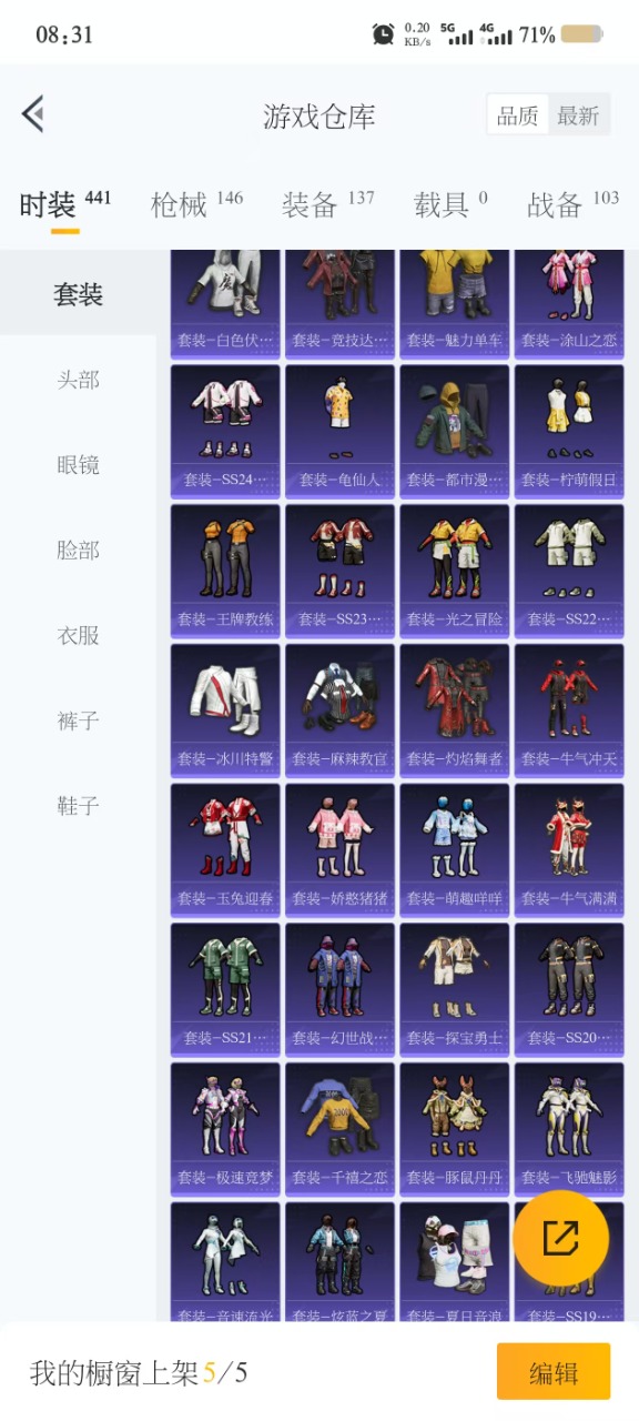 HPQM3243901和平精英账号详情图13 HPQM3243901和平精英账号详情图13