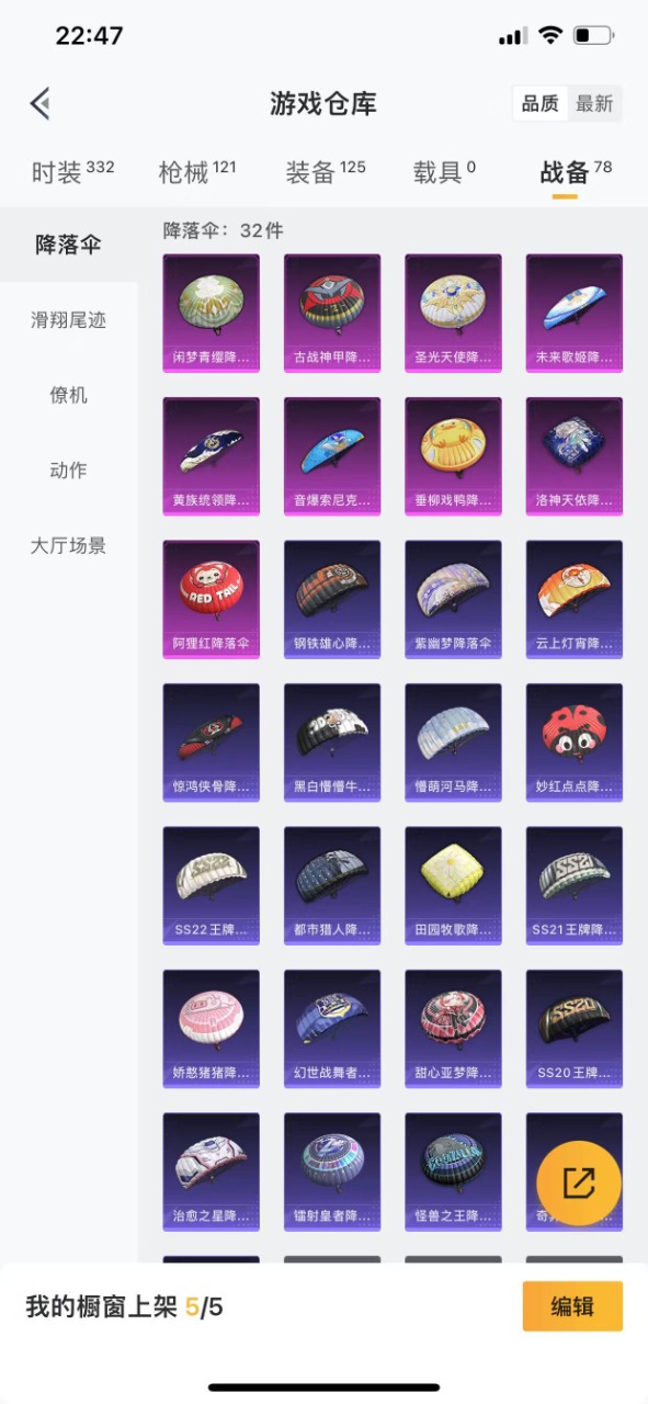 HPQM3244846和平精英账号详情图20 HPQM3244846和平精英账号详情图20