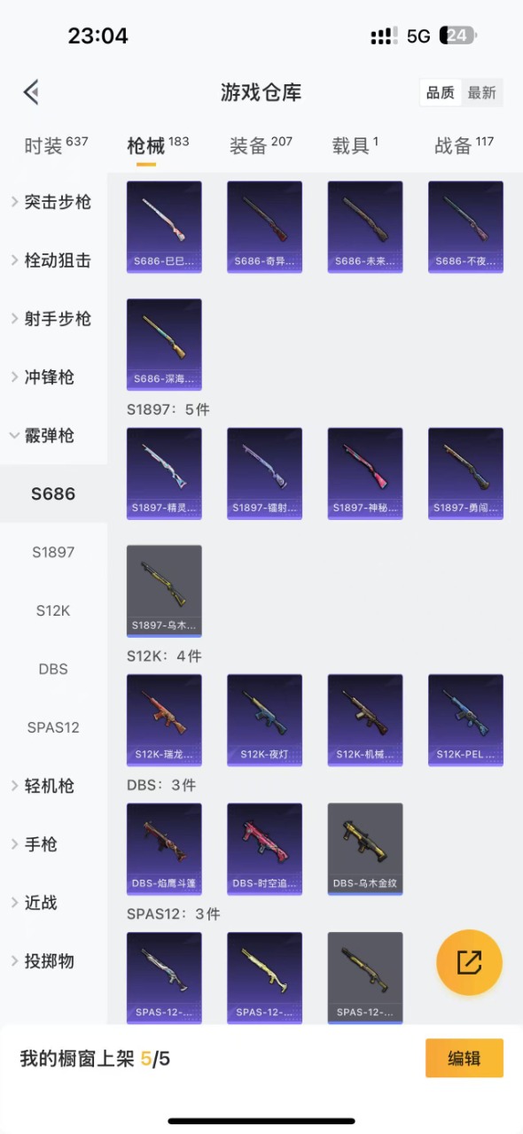HPQM3257162和平精英账号详情图16 HPQM3257162和平精英账号详情图16