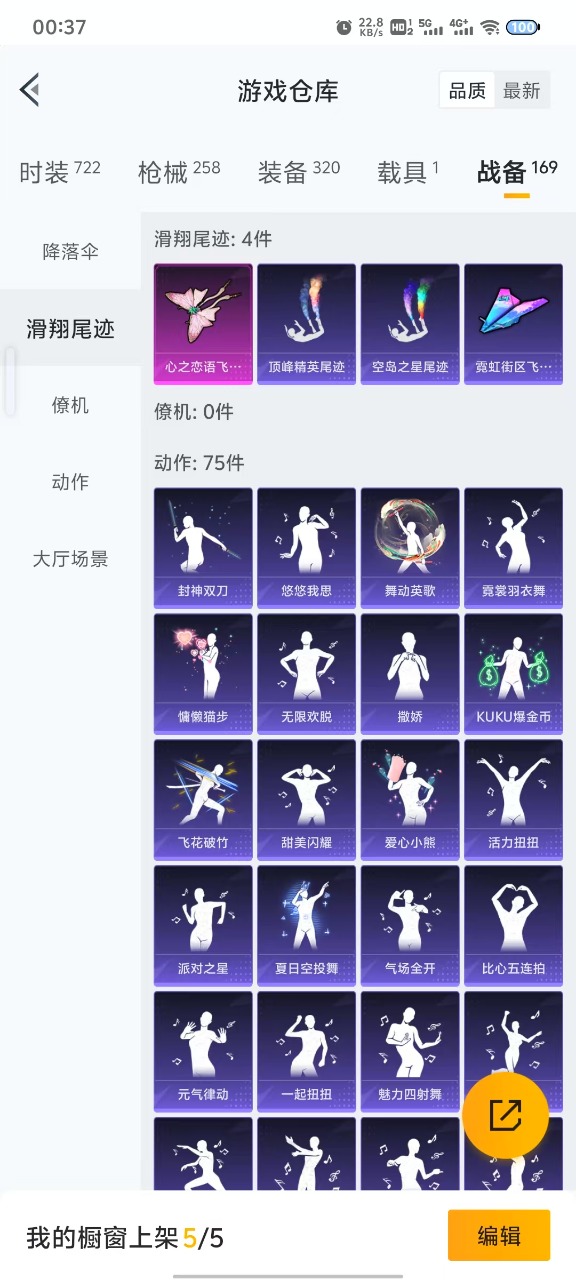 HPQM3256479和平精英账号详情图13 HPQM3256479和平精英账号详情图13