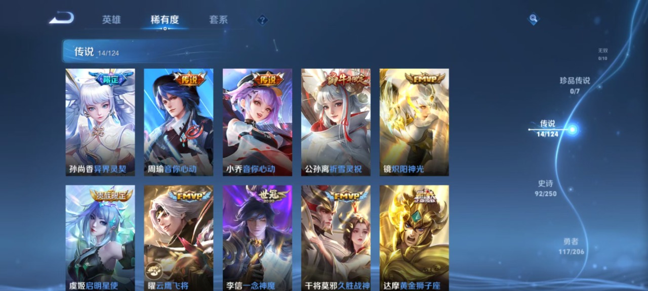 WZQM3157926王者荣耀账号详情图8 WZQM3157926王者荣耀账号详情图8