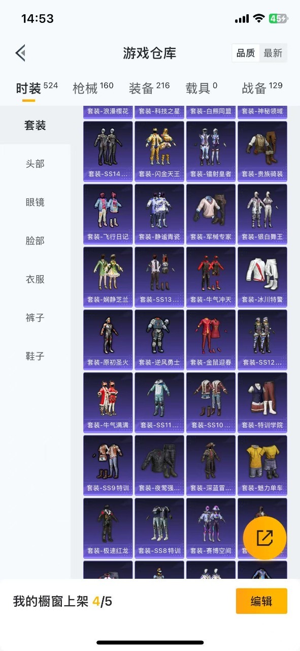 HPQM3256501和平精英账号详情图16