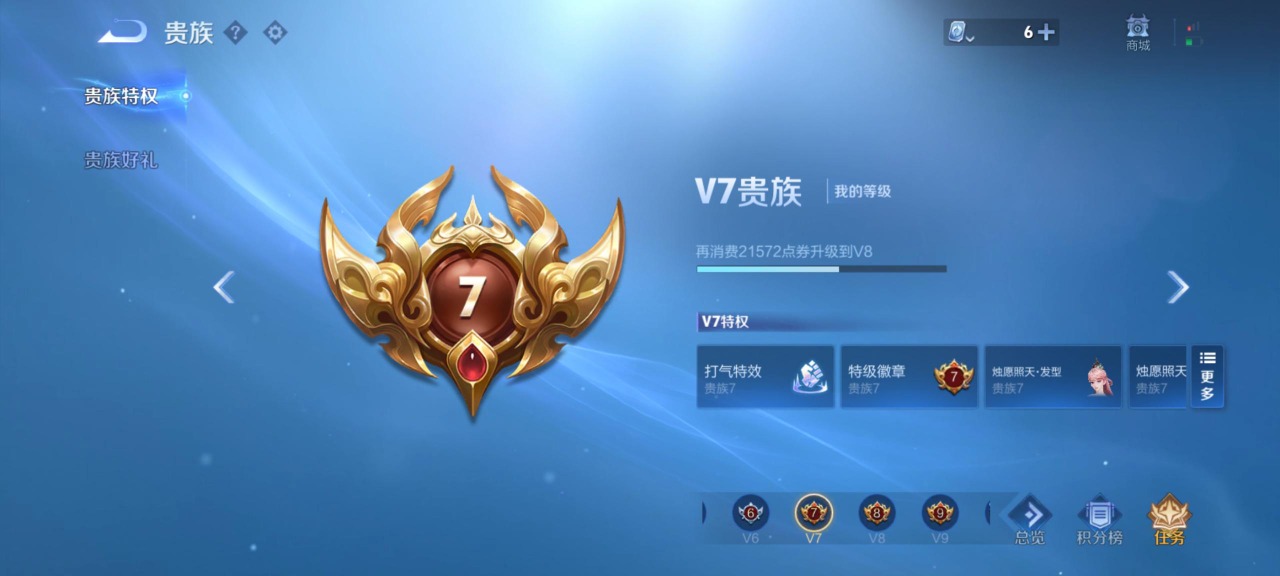 WZQM3157924王者荣耀账号详情图4 WZQM3157924王者荣耀账号详情图4