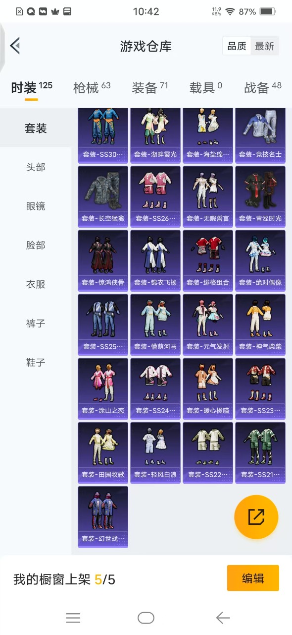HPQM3251639和平精英账号详情图6