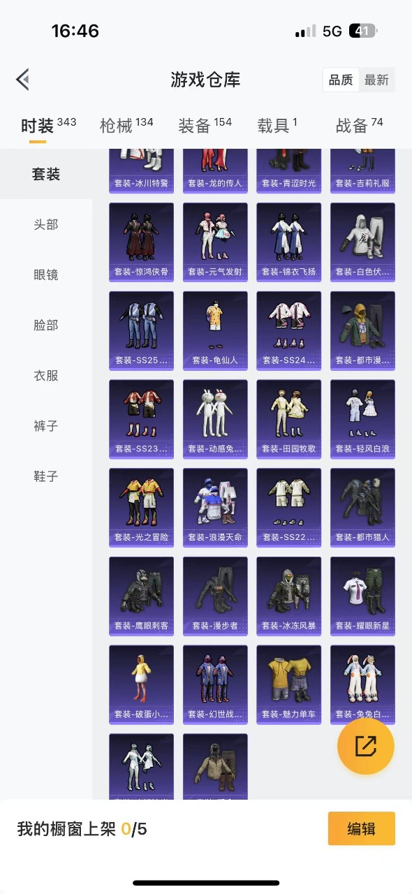 HPQM3243886和平精英账号详情图6 HPQM3243886和平精英账号详情图6