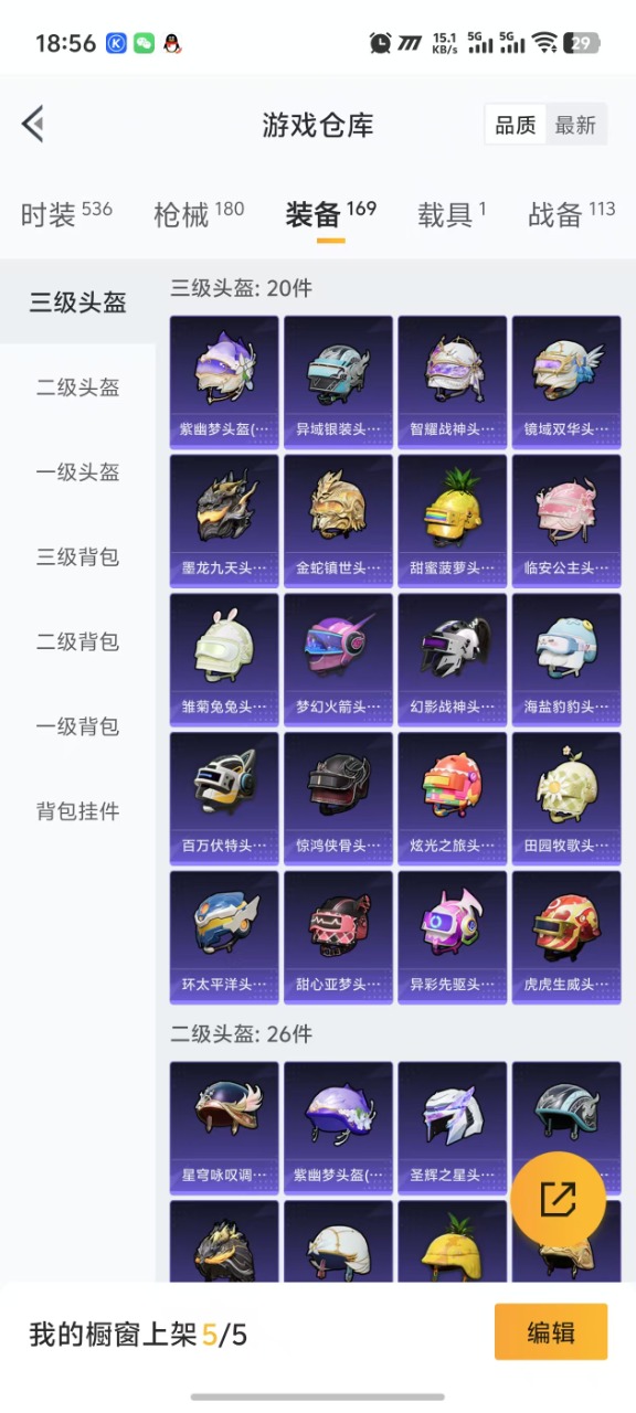 HPQM3243928和平精英账号详情图7 HPQM3243928和平精英账号详情图7