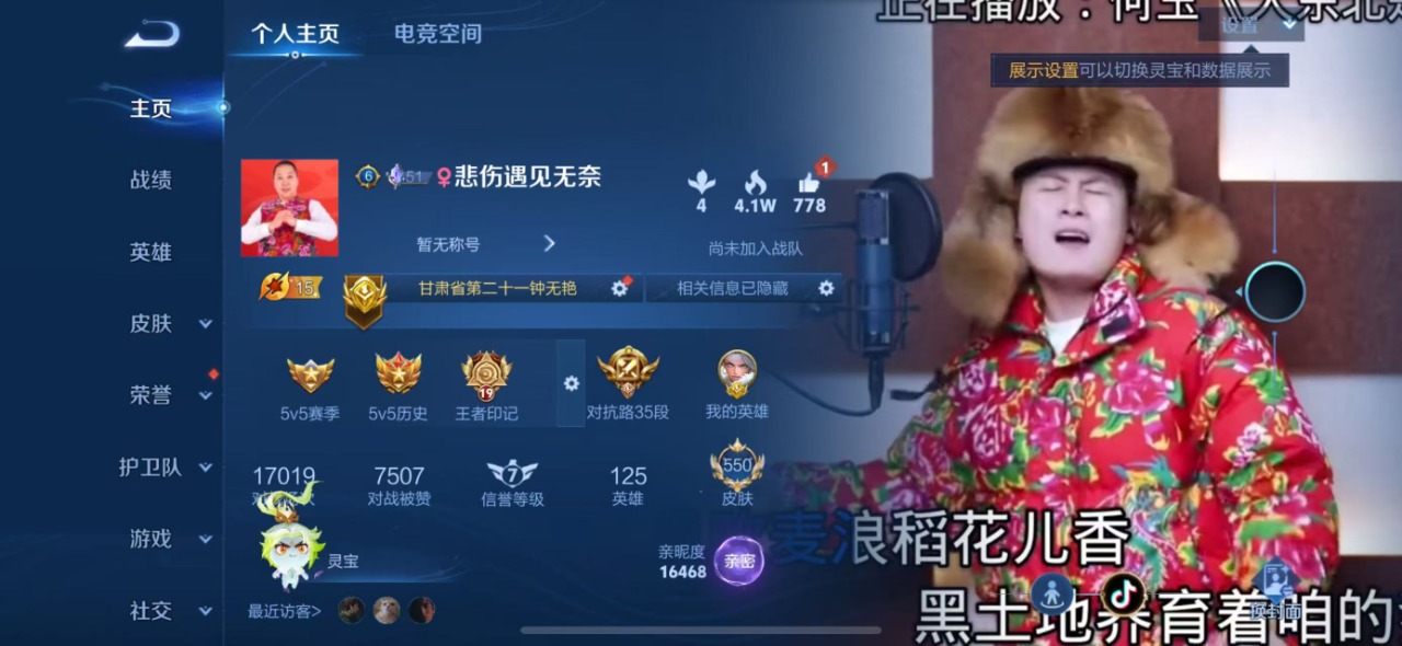 王者荣耀账号苹果QQ3珍品传说 80传说 125英雄 550皮肤 典藏英雄武则天 可修改实名 荣耀水晶：最初的交响(