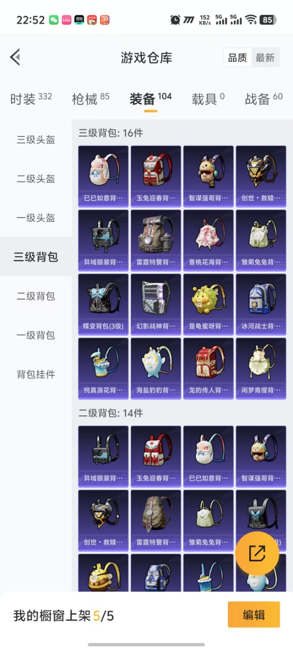 HPQM3257164和平精英账号详情图5