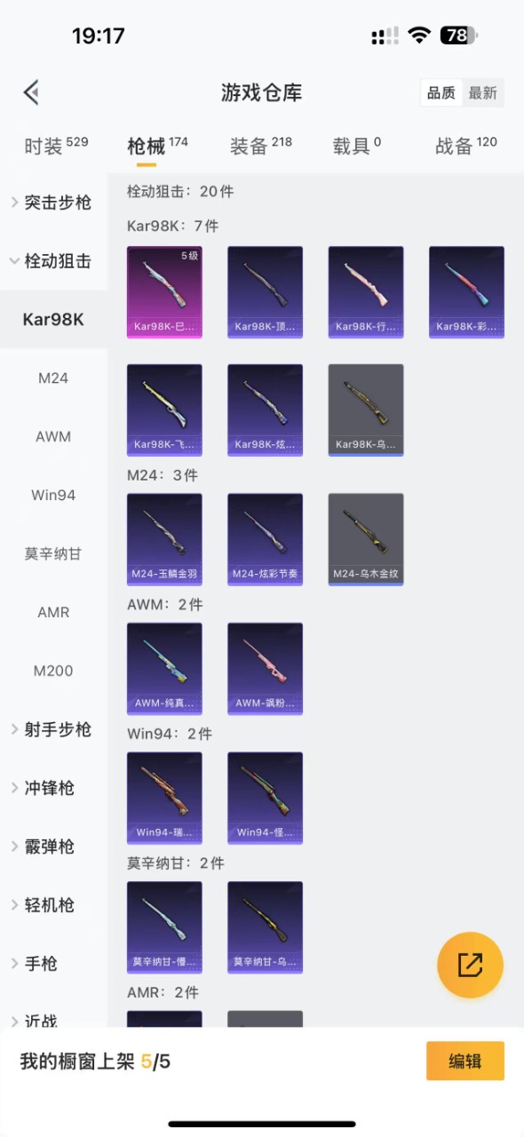 HPQM3251667和平精英账号详情图13 HPQM3251667和平精英账号详情图13