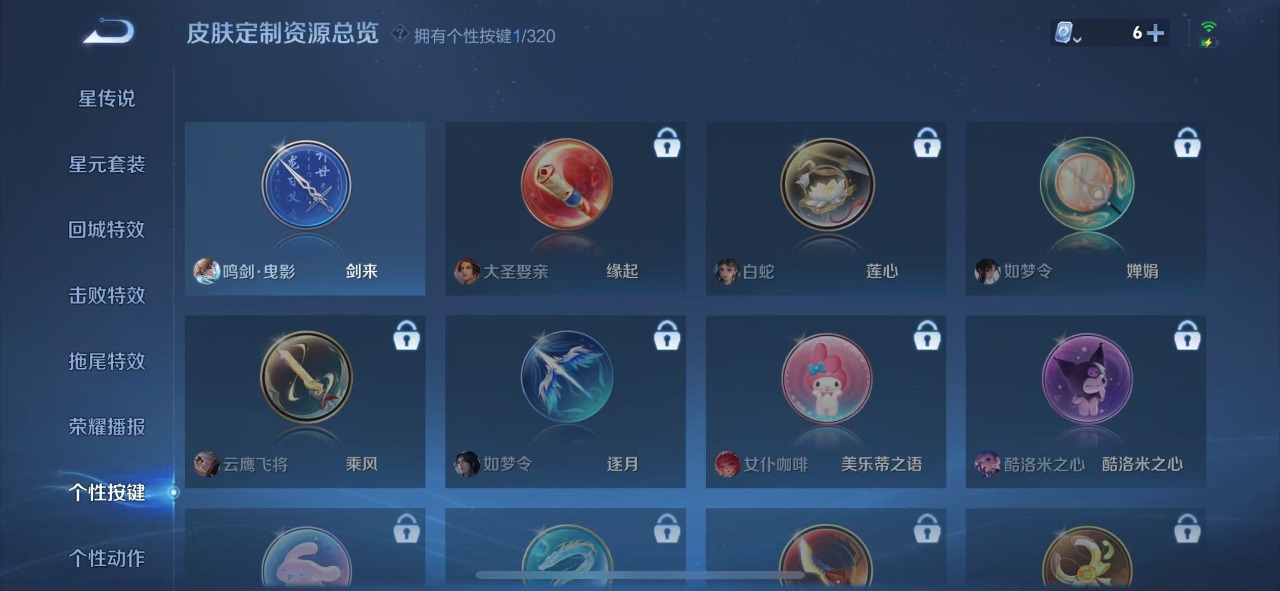 WZQM3158173王者荣耀账号详情图9 WZQM3158173王者荣耀账号详情图9
